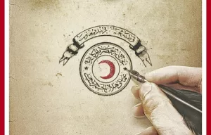 Hilal-i Ahmer ve Kızılay